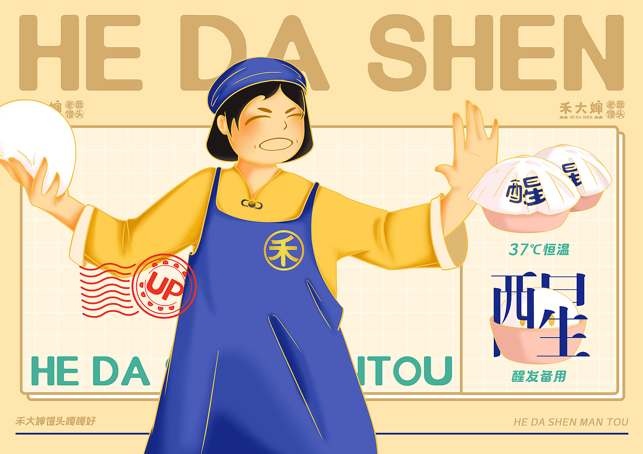 禾大婶 品牌全案设计 品牌设计&空间设计-五藏者品牌