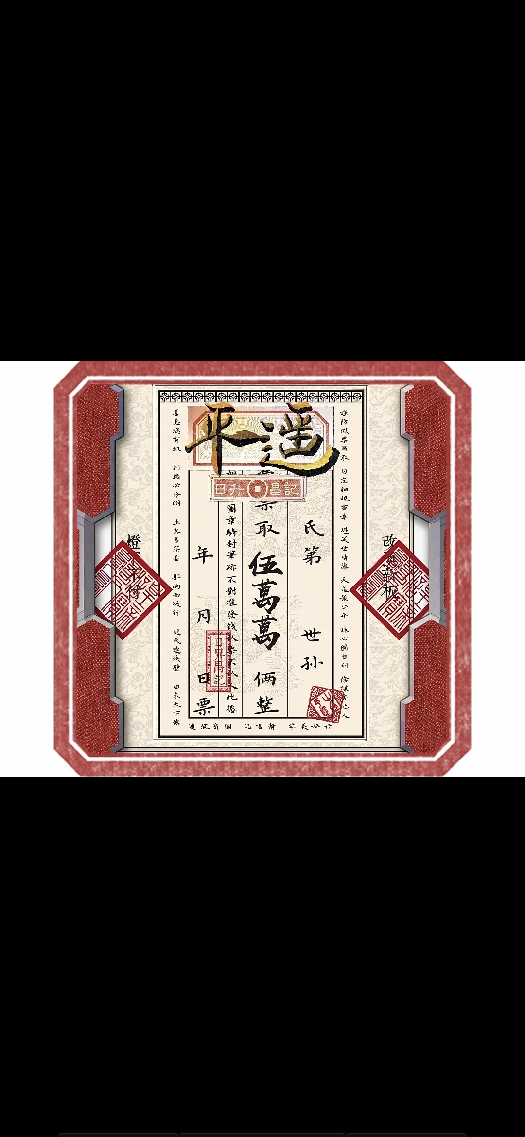 《平遥·日升昌记》（图ZMTk5NDAwMTY4） - 其他 - 站酷设计师尹越丨故宫文创原创素材 - 站酷ZCOOL