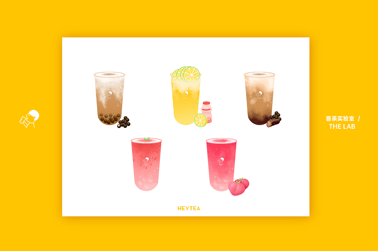 喜茶/视觉设计/插画设计