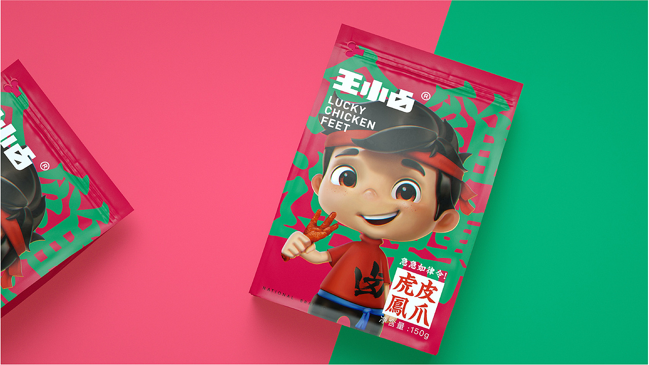 王小卤 × YJQ（图ZMjQ0MDM1NzA4） - 包装 - 站酷设计师五星市民杨某原创素材 - 站酷ZCOOL