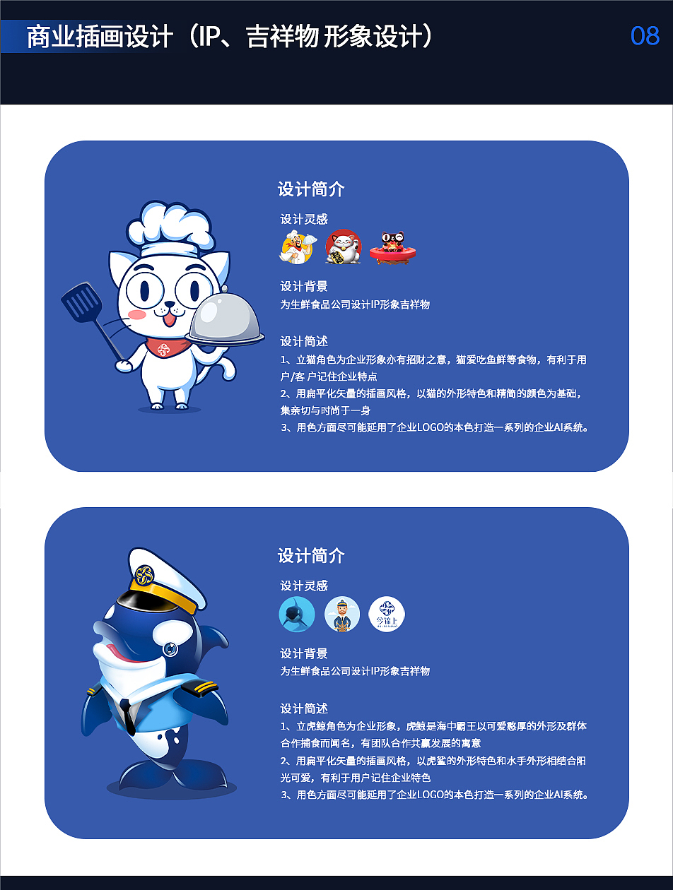 作品集（图ZMjQ4MTcxOTQ4） - Commercial illustration - 站酷设计师榴花爺爺原创素材 - 站酷ZCOOL