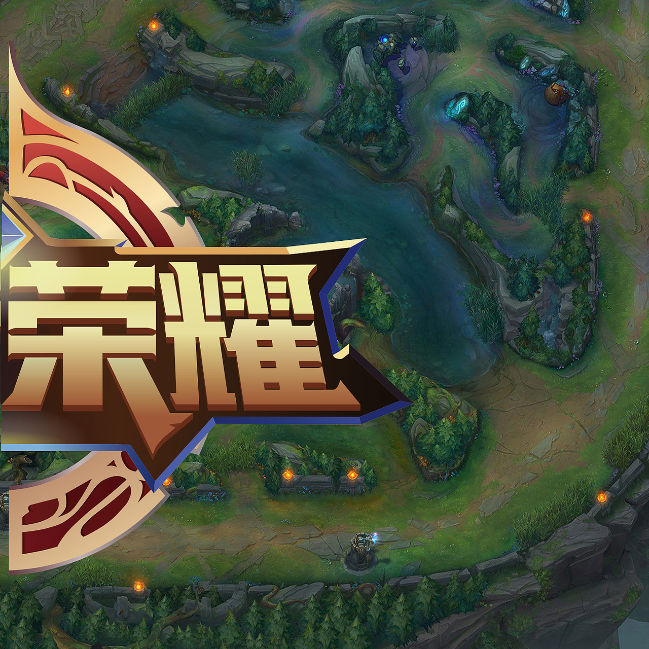 王者荣耀尺寸1mx1m四分版