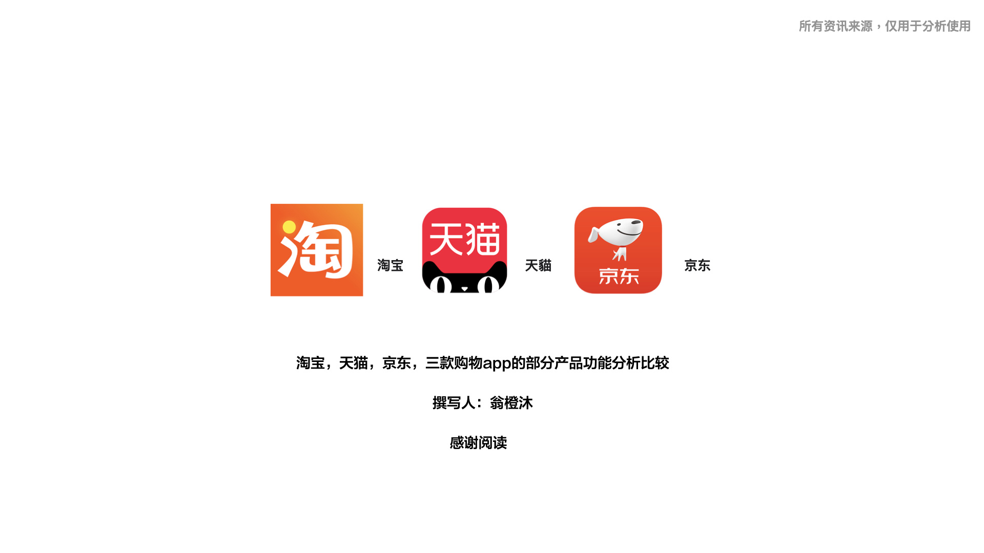 天猫和京东logo|平面|其他平面|huan吖 - 原创作品 - 站酷 (ZCOOL)