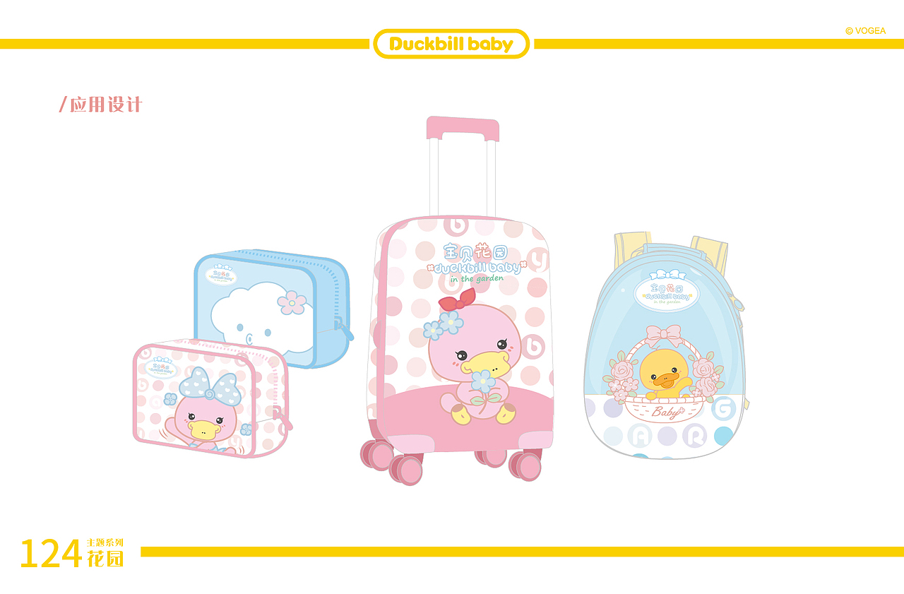鸭嘴兽宝贝|宝贝花园主题系列