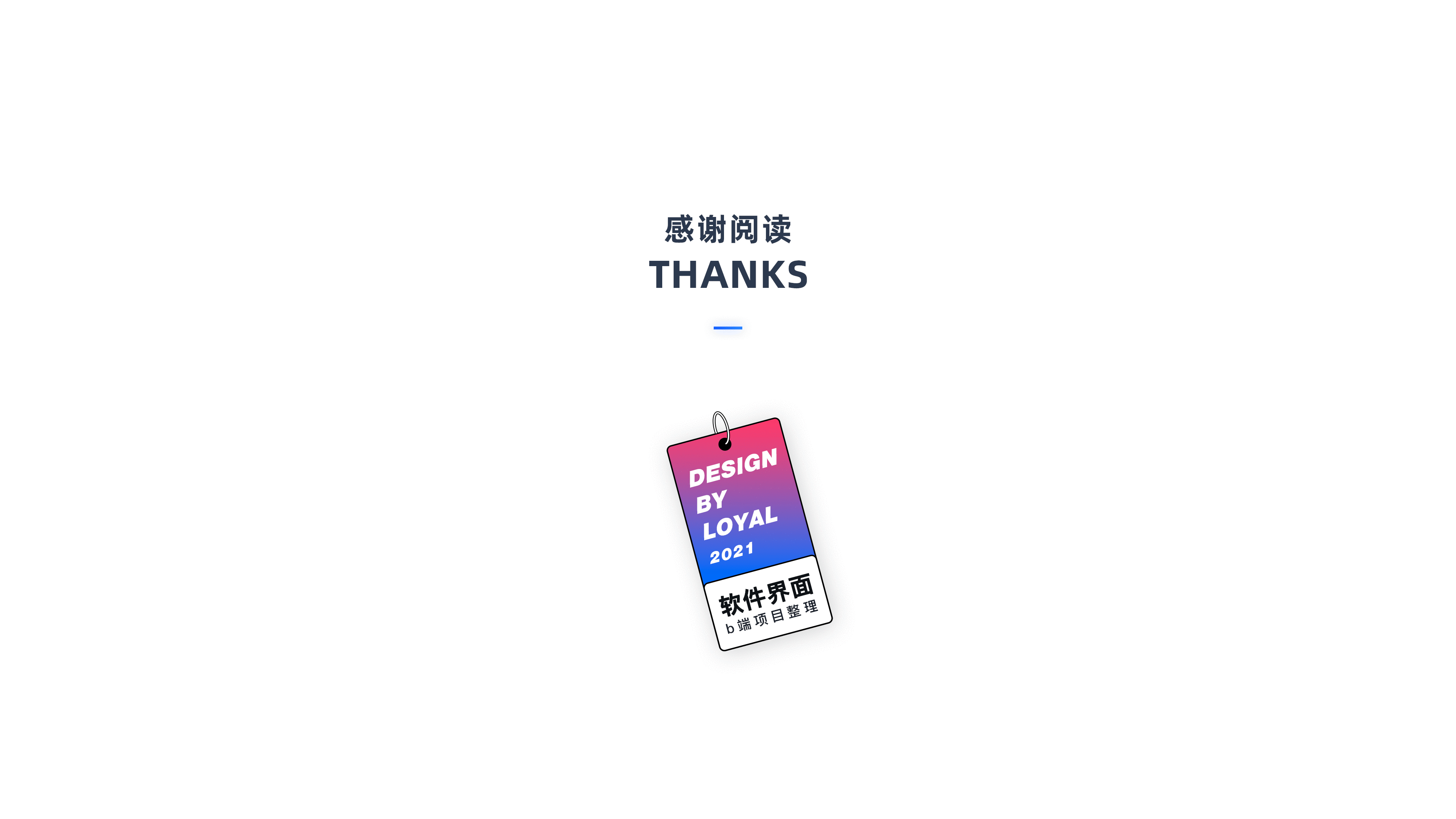 B 端项目整理-中标云广商户版APP