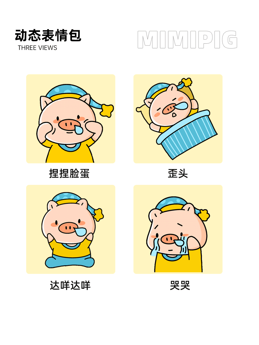 #插画合集#动态表情包作品分享【2023年4月更新】