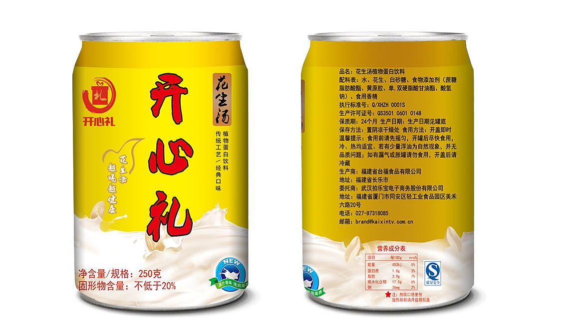 无纺布袋跟易拉罐包装（图ZNzQ2NjIyNTI=） - 包装 - 站酷设计师漂泊浪子原创素材 - 站酷ZCOOL