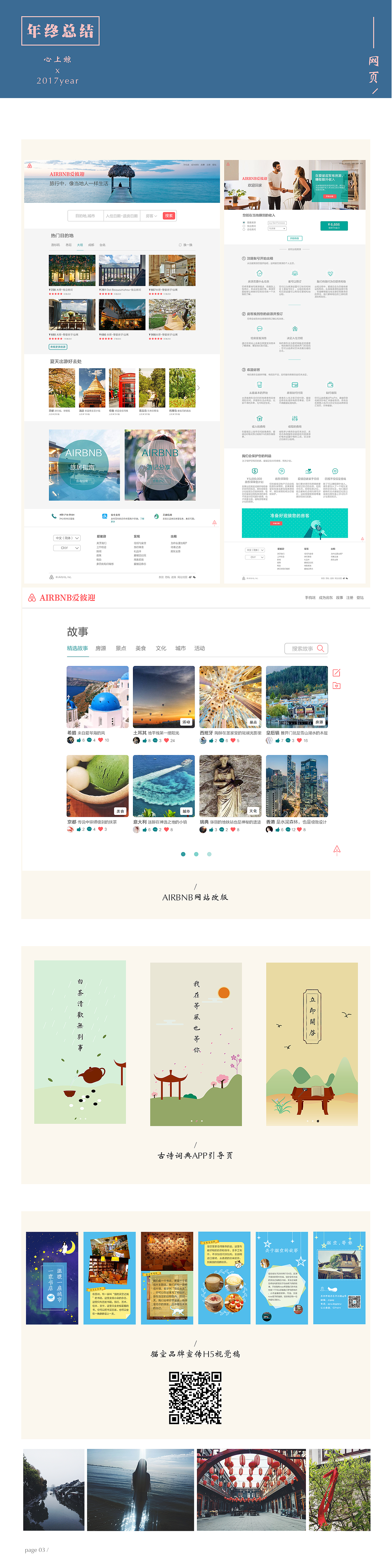 2017年度总结（图ZMTA2Mzc0Mzc2） - APP界面 - 站酷设计师心上鲸原创素材 - 站酷ZCOOL