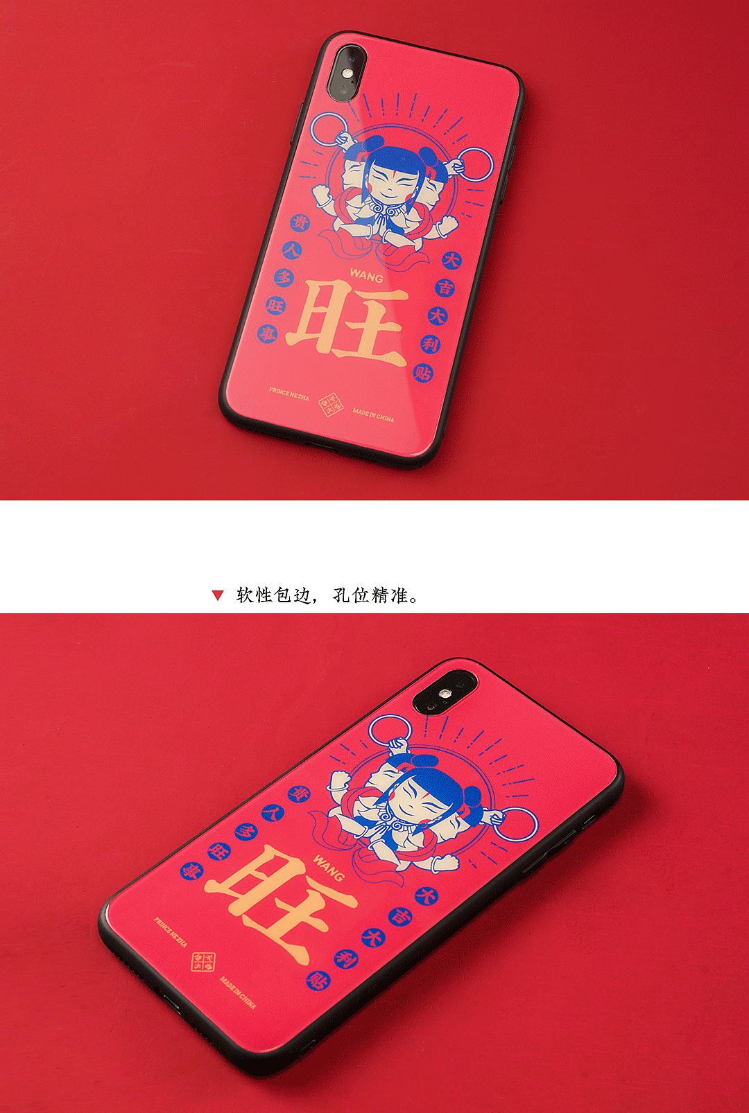 三头六臂，一手一壳——太子造物文创系列产品之手机壳（图ZMTY1NDU1NDc2） - 品牌 - 站酷设计师叁布品牌设计原创素材 - 站酷ZCOOL