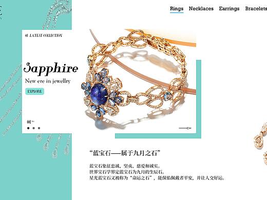 珠宝banner
