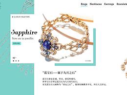 珠宝banner