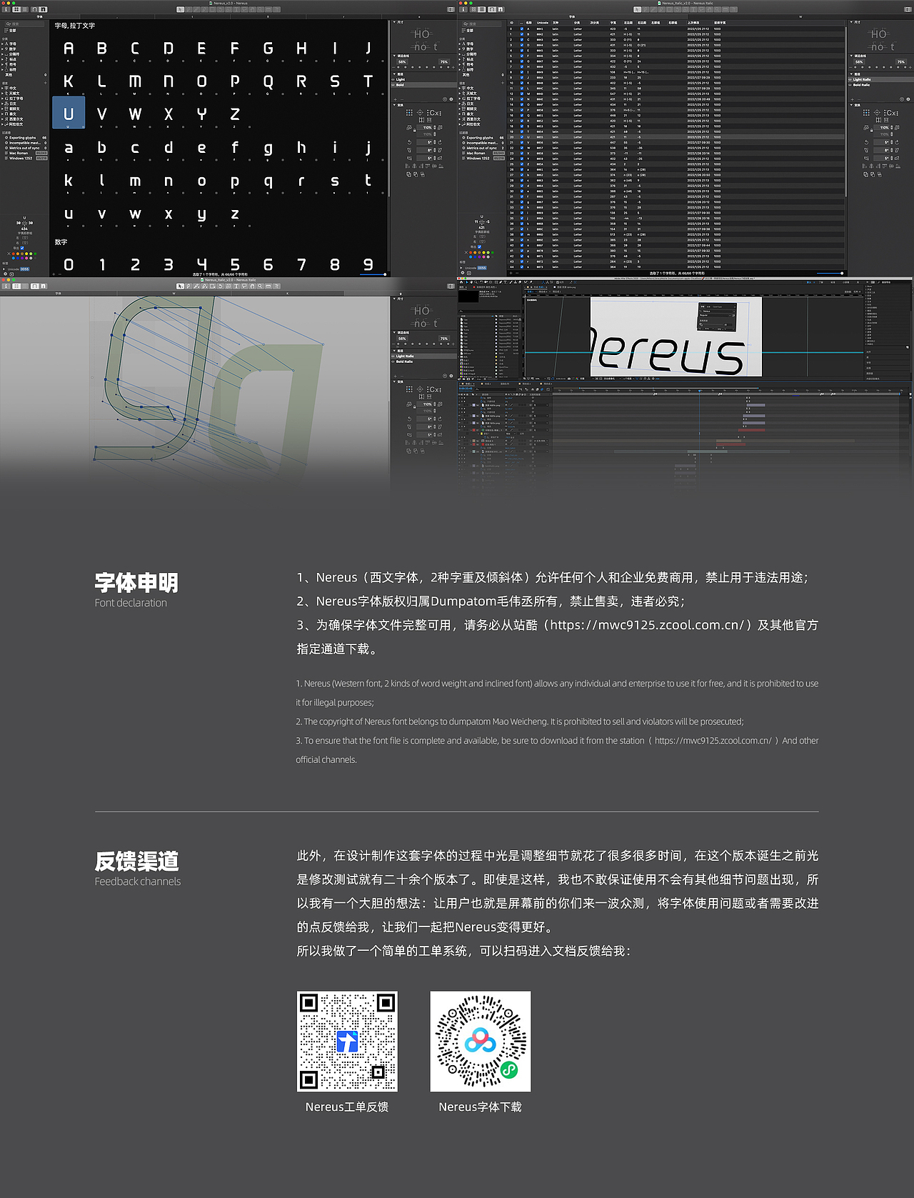 站酷首发 | 免费商用可变英文字体Nereus正式发布！（图ZMjg3Mjc5NTUy） - 字体/字形 - 站酷设计师Dumpatom原创素材 - 站酷ZCOOL