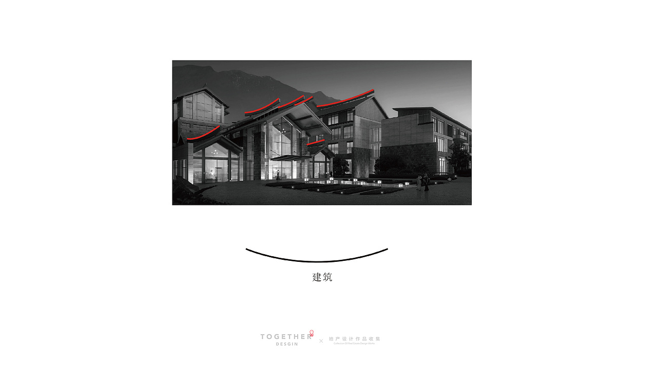 地产设计作品整理1