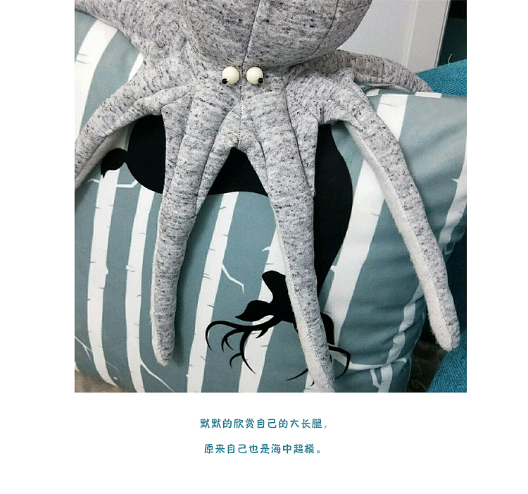呆萌大章鱼布偶