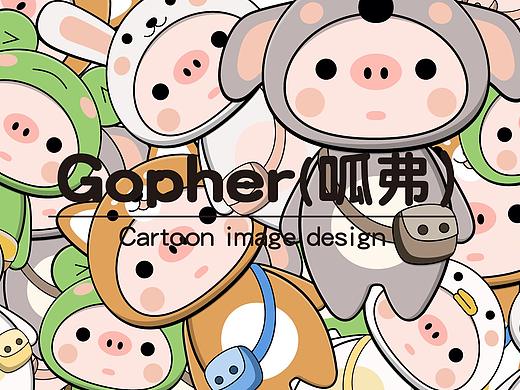 Gopher呱弗（个人主页-ZNDY5NTU1MDA=） - IP形象 - 站酷设计师Couvrir99原创素材 - 站酷ZCOOL