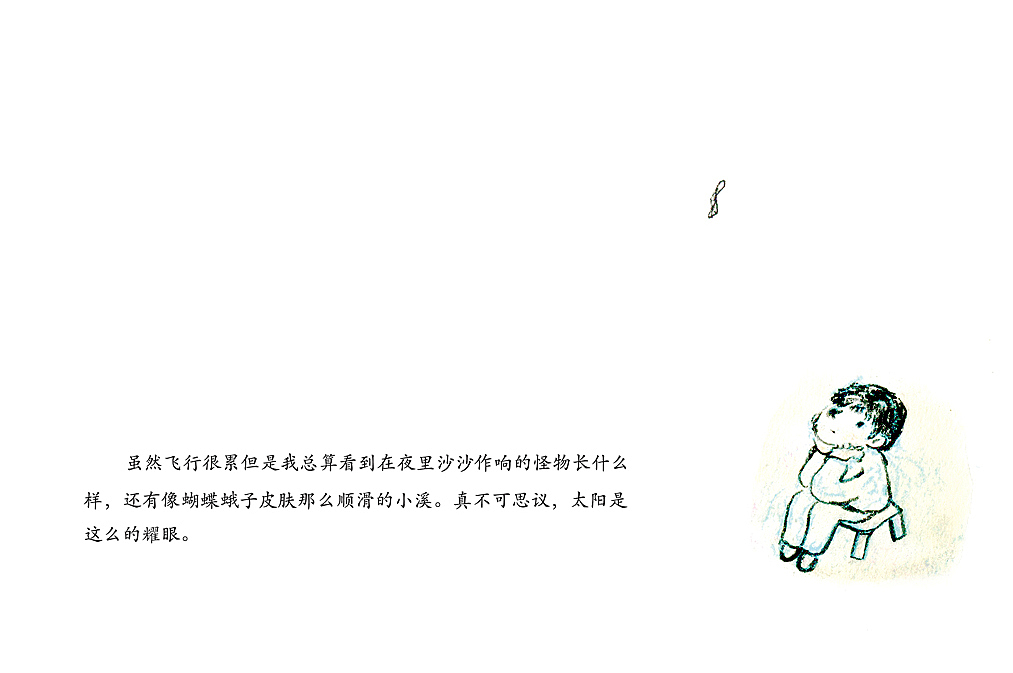真不可思议！（图ZNDY5NDk3NTY=） - 绘本 - 站酷设计师安心队长原创素材 - 站酷ZCOOL