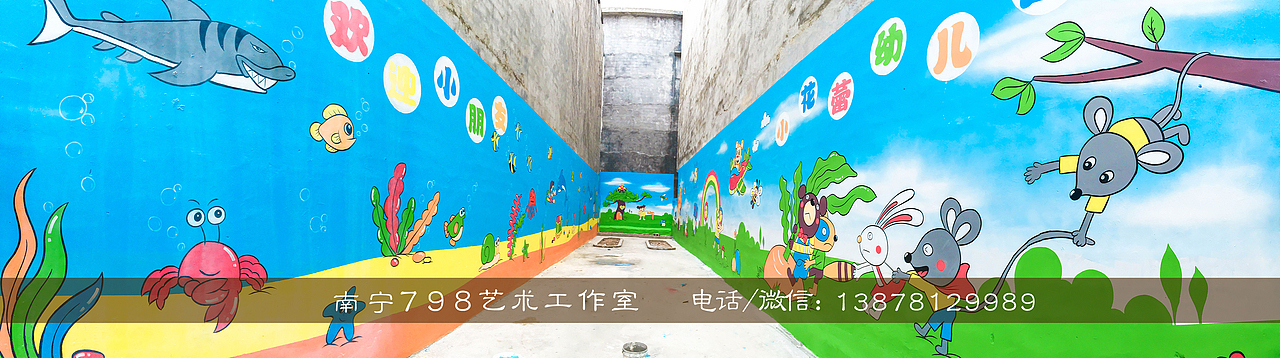 广西幼儿园壁画/彩绘/墙绘/喷绘——南宁798艺术工作室（图ZODE5NTA4NTY=） - 新锐潮流插画 - 站酷设计师壹加壹艺术工作室原创素材 - 站酷ZCOOL