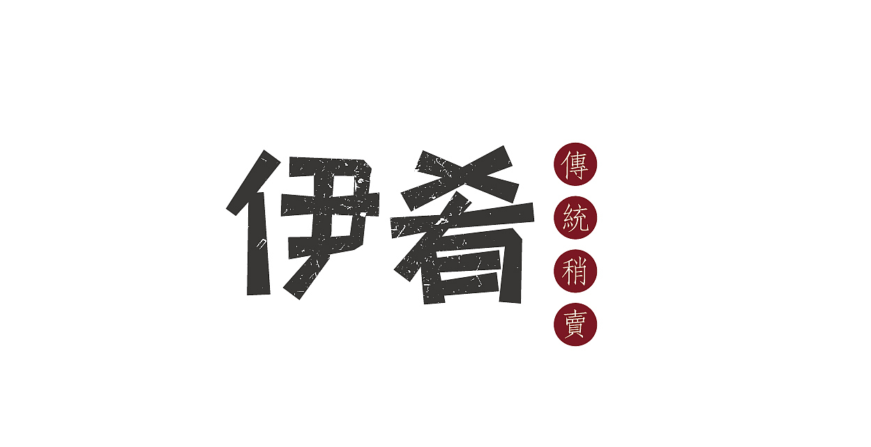 一个外卖LOGO（图ZMTY5NTU1NzY4） - Logo - 站酷设计师予菡原创素材 - 站酷ZCOOL