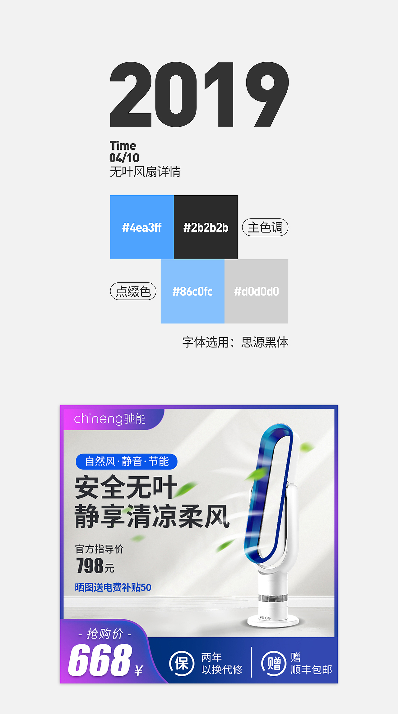 電商無葉風扇詳情頁面（圖ZMTgxMDU4MjY0） - 電商 - 站酷設(shè)計師ShooMn原創(chuàng)素材 - 站酷ZCOOL