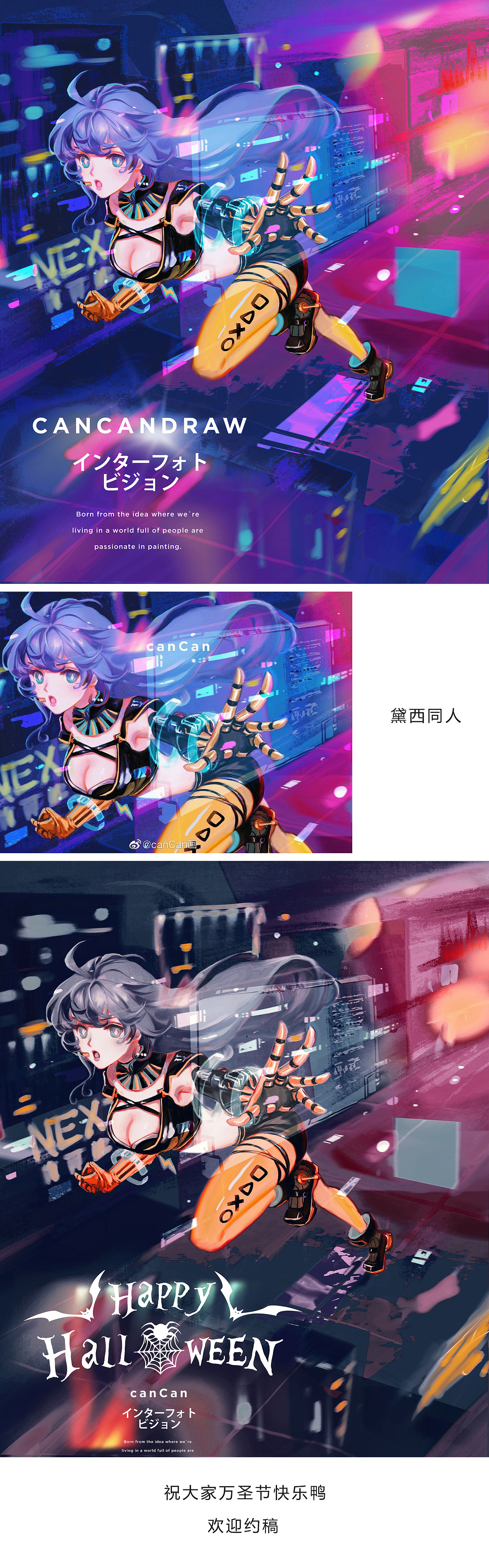 canCan画 | 最近画的画儿（混更）（图ZMTgyODIzMzg4） - 商业插画 - 站酷设计师__canCan__原创素材 - 站酷ZCOOL
