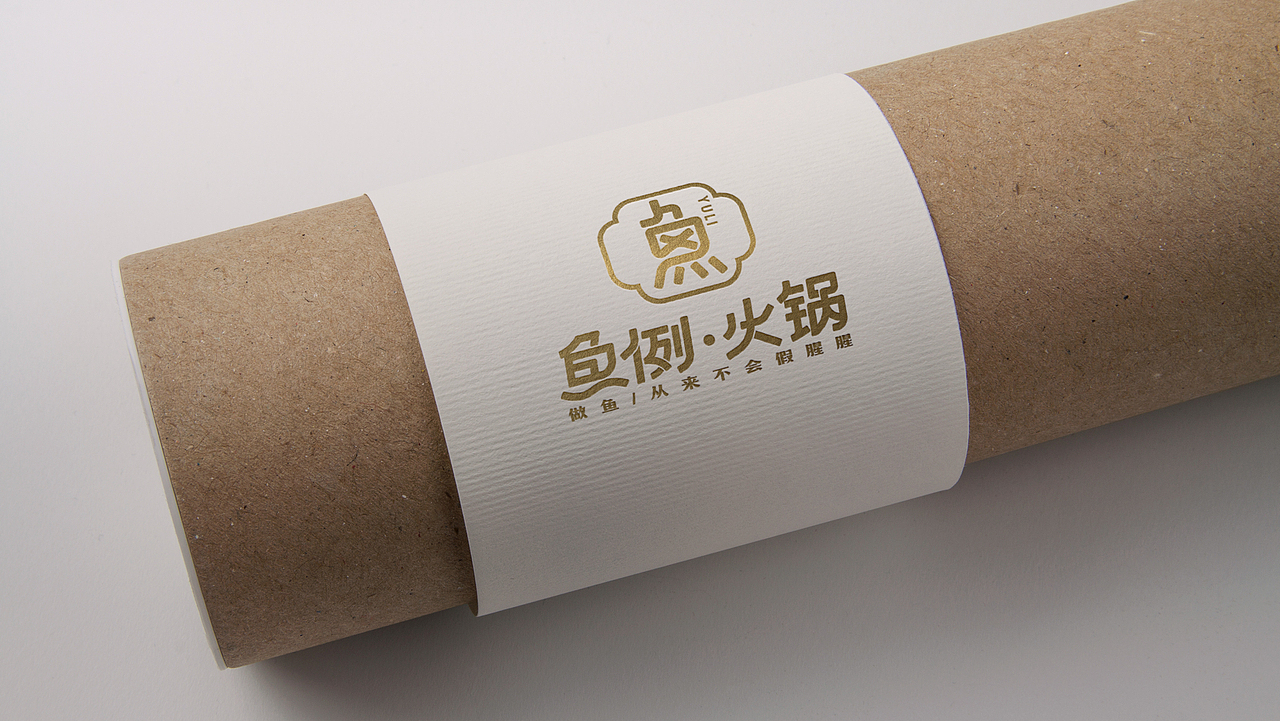 鱼例.火锅品牌形象设计(图ZMTg3MDM4Nzg4) - 品牌 - 站酷设计师如伊原创素材 - 站酷ZCOOL