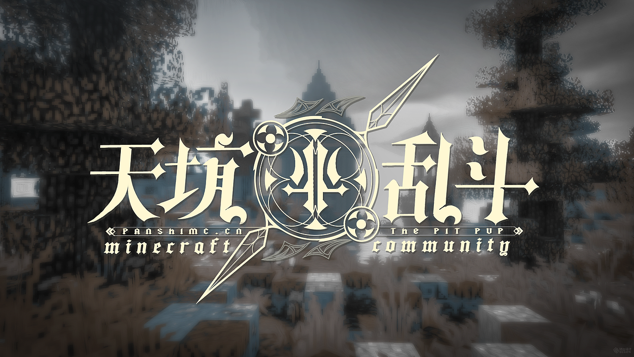 游戏标志标志设计《天坑乱斗》（图ZMjAwOTcyNzA4） - Logo - 站酷设计师匣子白原创素材 - 站酷ZCOOL