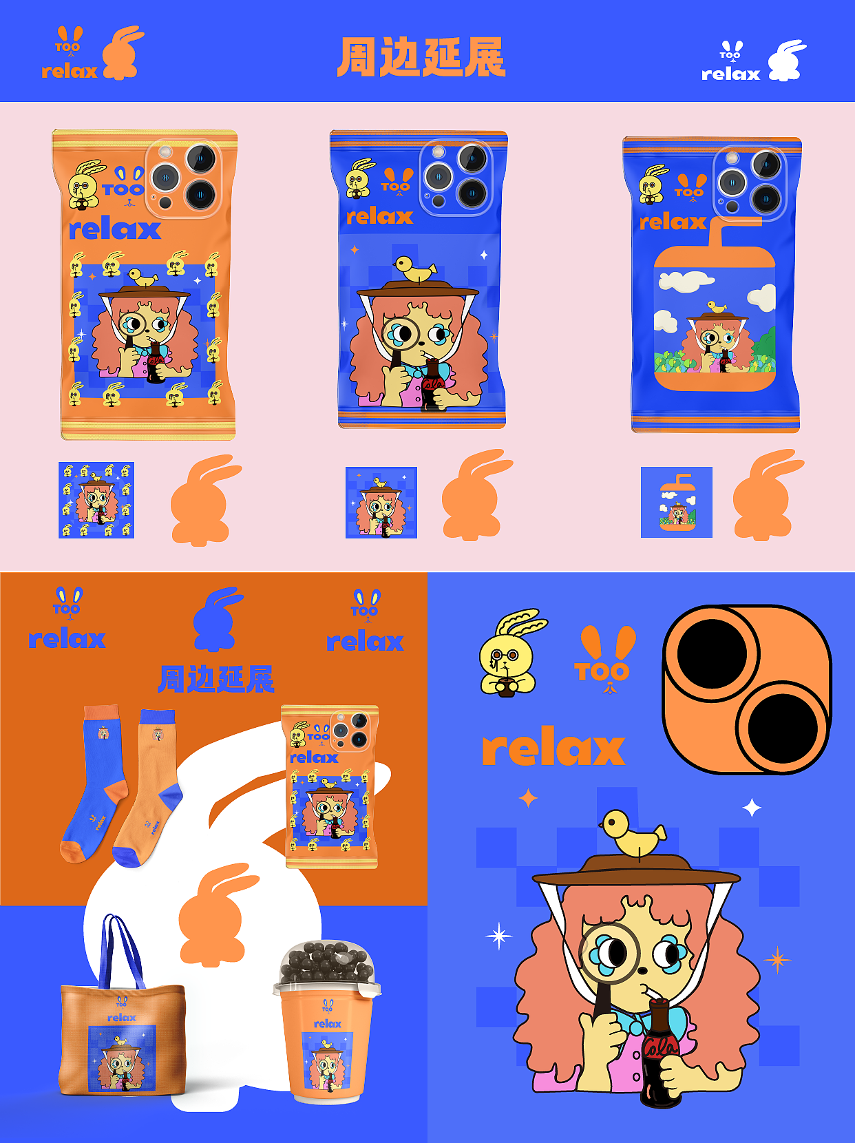 IP快乐水女孩的兔年周边设计