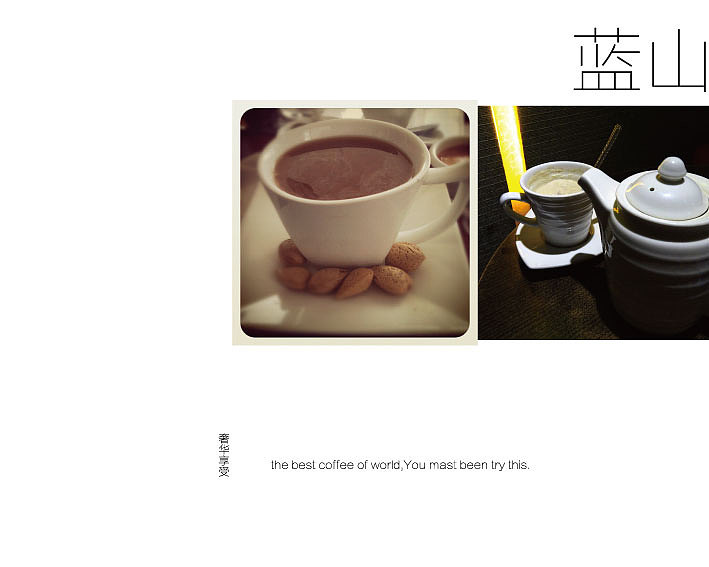 咖啡店画册（图ZNTgzMTk2OTY=） - 书籍/画册 - 站酷设计师短短DesignDuan原创素材 - 站酷ZCOOL