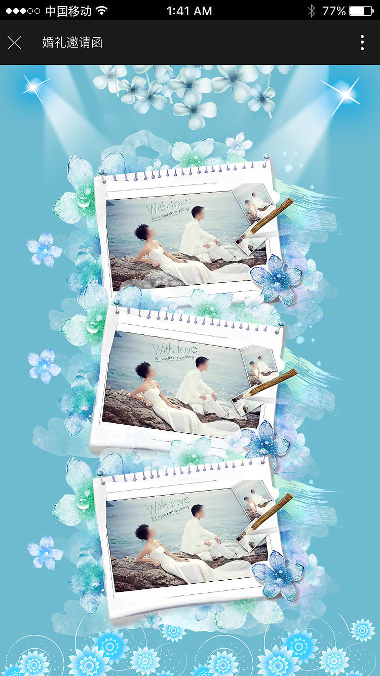 邀请函（图ZNzU3MDA5NDg=） - 软件界面 - 站酷设计师吴翠微原创素材 - 站酷ZCOOL