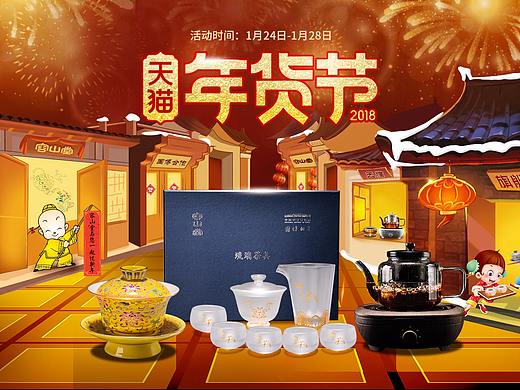 电商活动页面