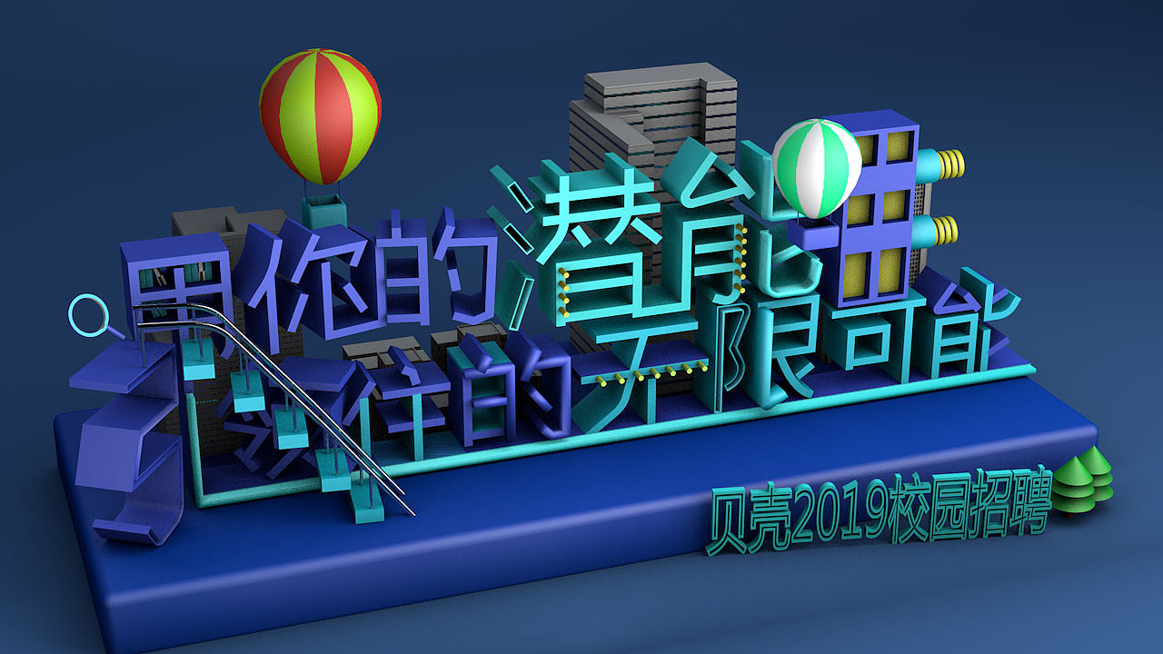 C4D练习
