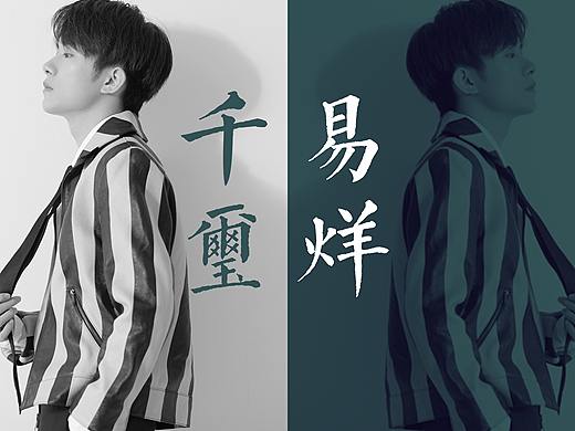 近期人物PPT海报banner练习