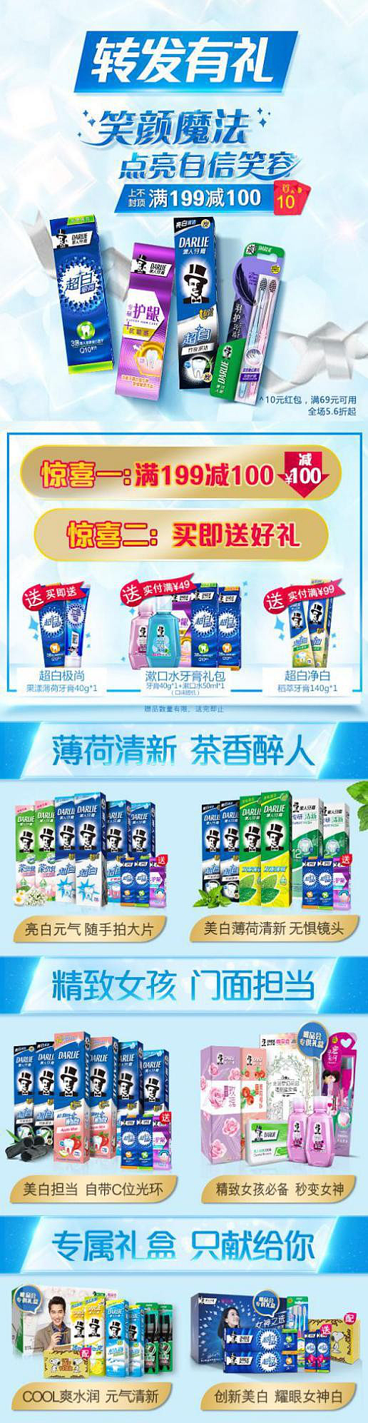 电商类—黑人牙膏旗舰店作品集（图ZMTc3MDA3MjIw） - 品牌 - 站酷设计师一个袖子长原创素材 - 站酷ZCOOL