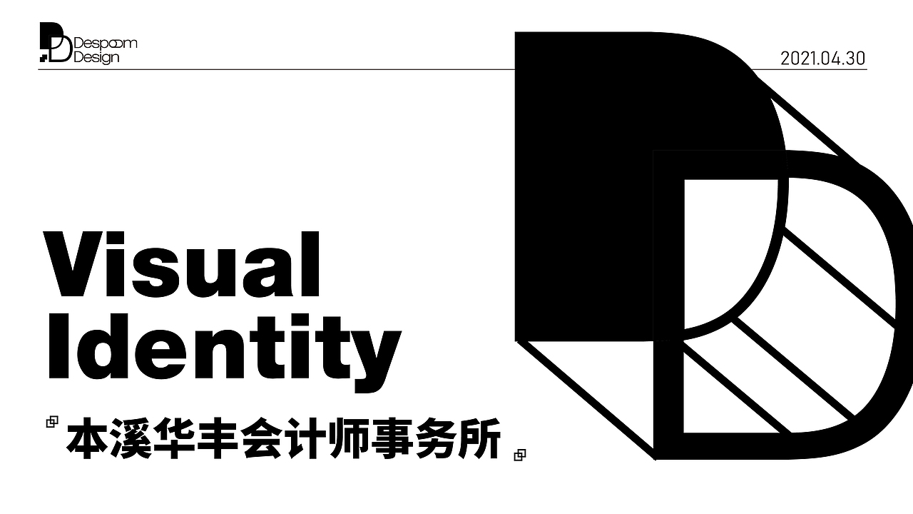 本溪华丰会计师事务所VI（图ZMjU3Mzg0NDgw） - 品牌 - 站酷设计师Desp_oom原创素材 - 站酷ZCOOL