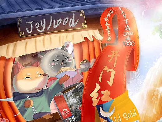 双十一开门红首页