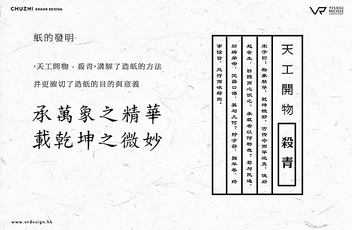 [VR|vr设计] 楚紙品牌形象案例（图ZMjAwMzcxNDg=） - 品牌 - 站酷设计师VRD_上合式設計原创素材 - 站酷ZCOOL