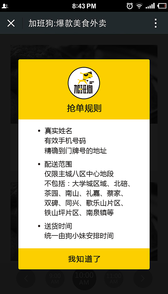 一元抢单活动（图ZNDc5MDc5MjA=） - APP界面 - 站酷设计师呼啦圈圈原创素材 - 站酷ZCOOL
