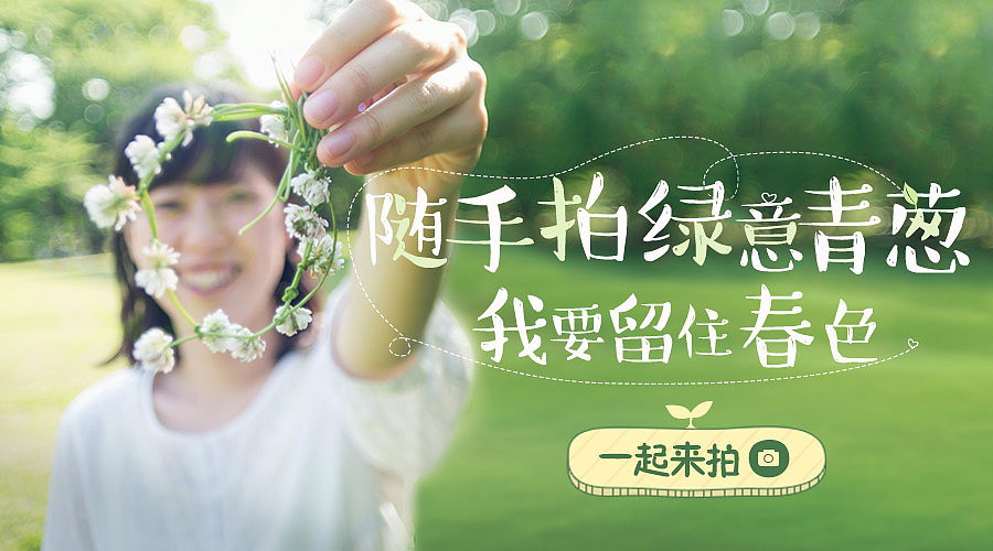 腾讯话题圈的一些banner