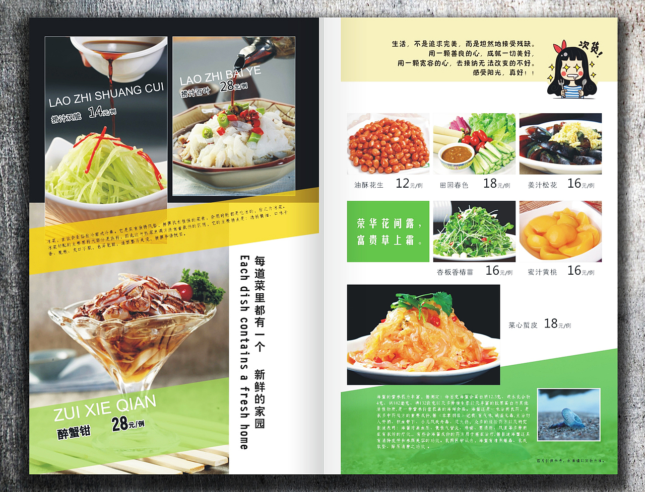 秦皇岛菜谱菜单菜牌设计 做菜谱菜谱摄影 卓彩设计（图ZOTE4MjYzNjA=） - 书籍/画册 - 站酷设计师卓彩创意设计摄影原创素材 - 站酷ZCOOL