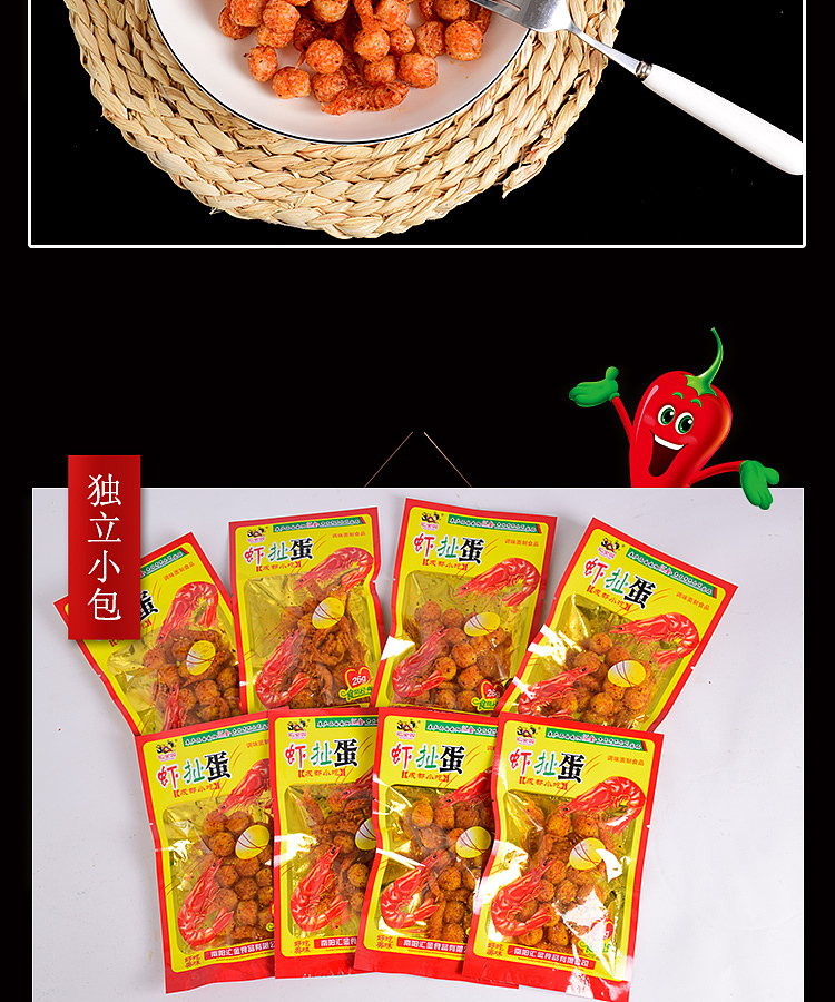 南阳辣条零食食品拍摄产品图片淘邦美工制作详情页淘宝（图ZMTI5OTI4MjM2） - 电商 - 站酷设计师南阳淘邦电商原创素材 - 站酷ZCOOL