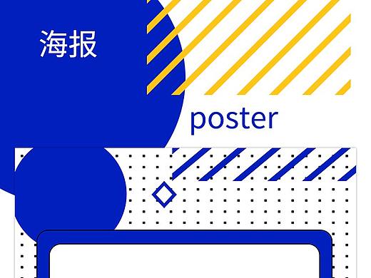 海报