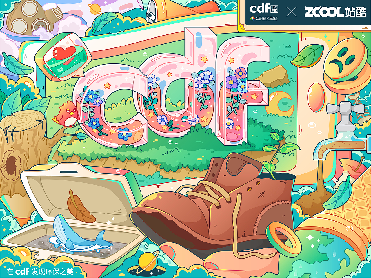 希望（图ZMjgwMjIzMTky） - 海报 - 站酷设计师我是空城啊原创素材 - 站酷ZCOOL