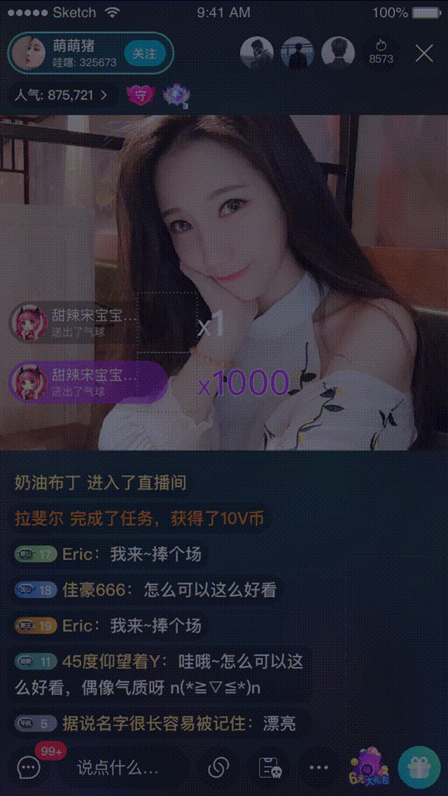 分享一些直播礼物动效（图ZMjkzODcwMDAw） - 动效设计 - 站酷设计师Yuvx原创素材 - 站酷ZCOOL