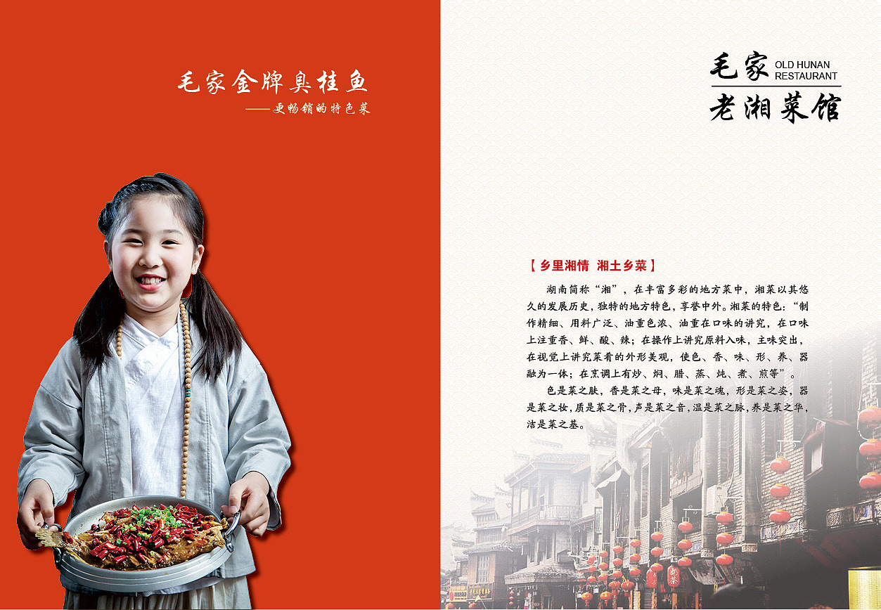 湘菜菜谱---禾彩创意（图ZNTg4MTczNDA=） - 书籍/画册 - 站酷设计师fafa1990原创素材 - 站酷ZCOOL