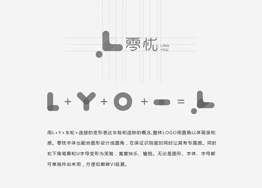 零忧LOGO提案（图ZNzc1MjYzMjQ=） - Logo - 站酷设计师春华秋实策略设计原创素材 - 站酷ZCOOL