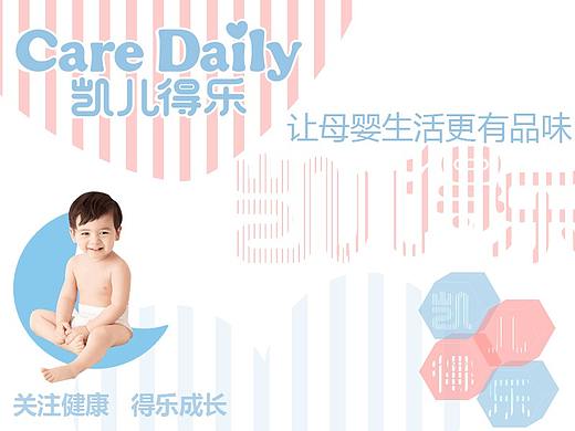 关注健康-得乐成长