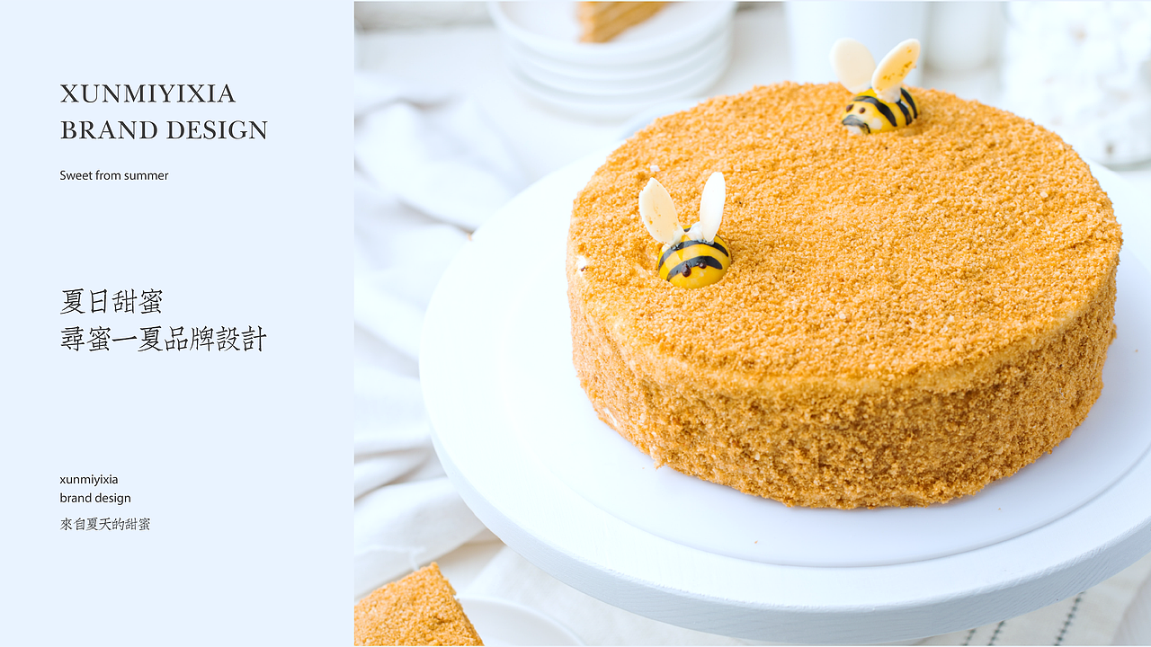 甜品店【寻蜜一夏】品牌设计（图ZMjIxODEzMjQ4） - 品牌 - 站酷设计师琅琊土豆切原创素材 - 站酷ZCOOL