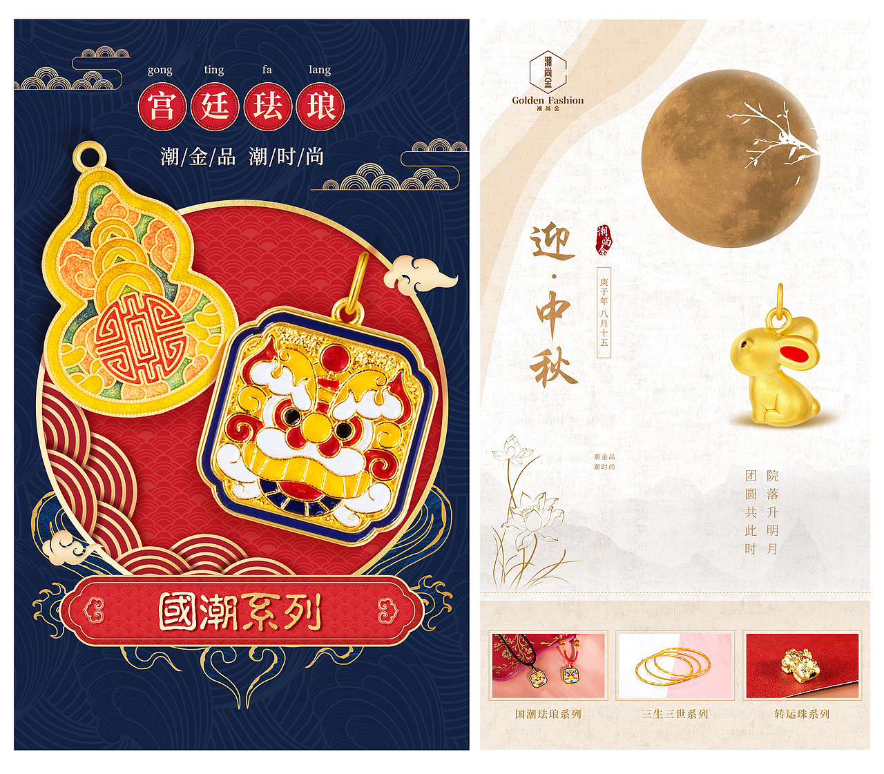 近期一些黄金珠宝类目banner海报设计（图ZMjMwMzE1MjEy） - 电商 - 站酷设计师聂小钰原创素材 - 站酷ZCOOL