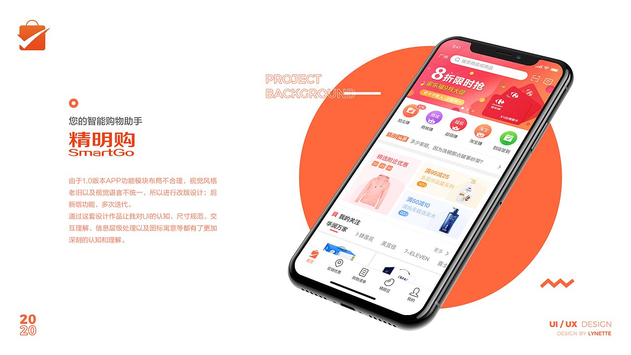 2017-2020 resume（图ZMjYxNDQwMDIw） - APP界面 - 站酷设计师呀土豆土豆原创素材 - 站酷ZCOOL