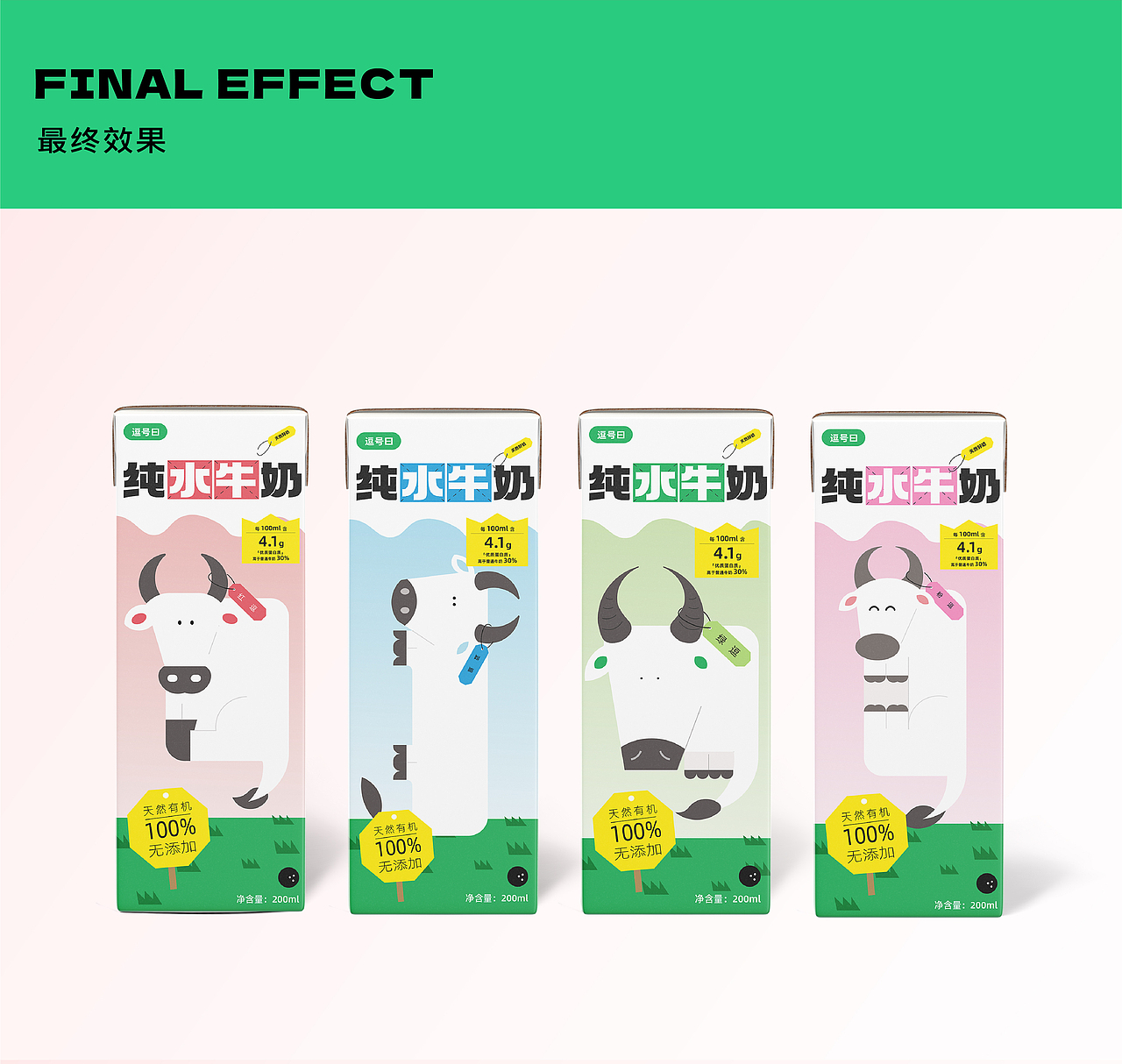 「逗号曰」水牛奶包装设计Buffalo milk design（图ZMjgzMTg5Mzg4） - 包装 - 站酷设计师去设计Doit原创素材 - 站酷ZCOOL